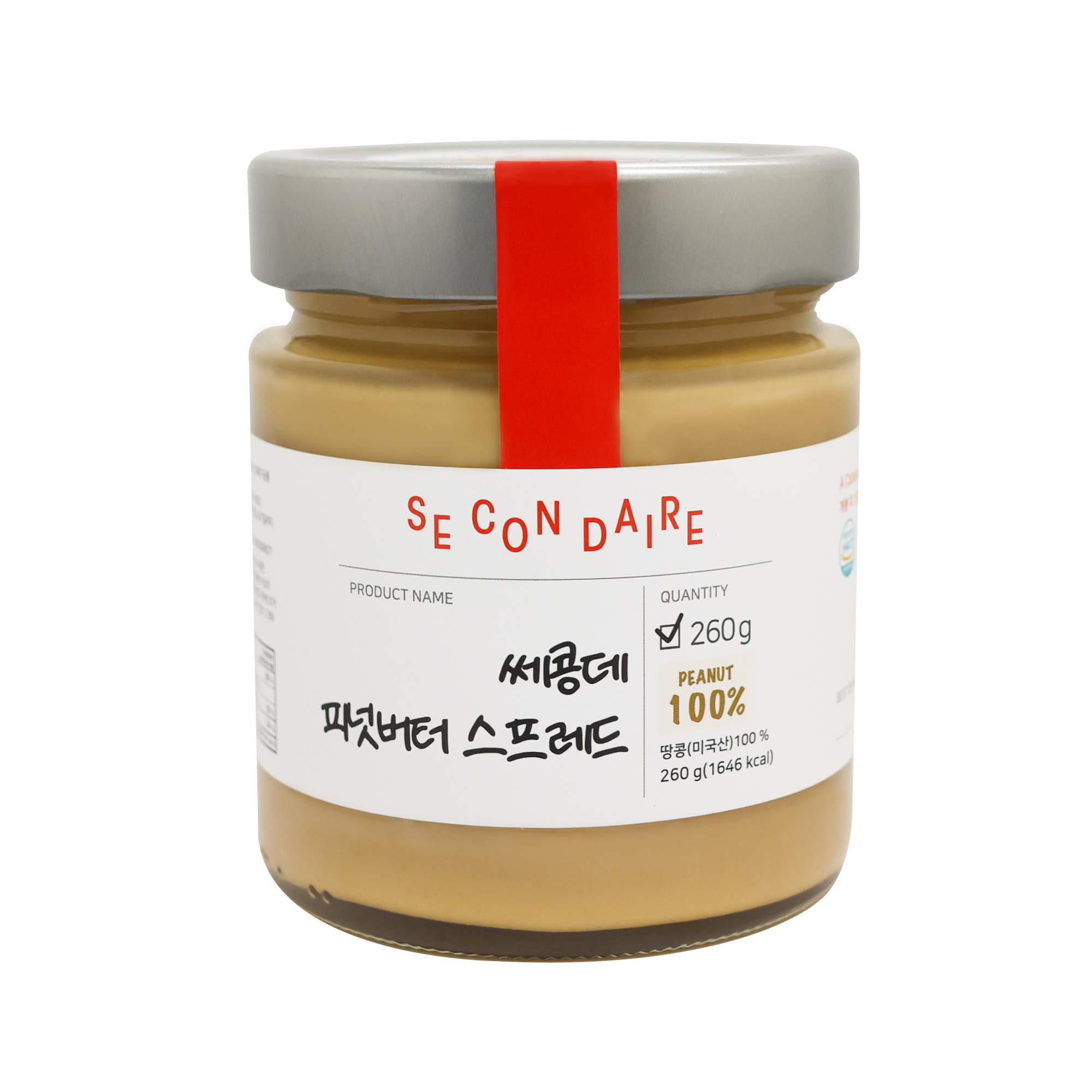 Secondaire - Peanut Butter